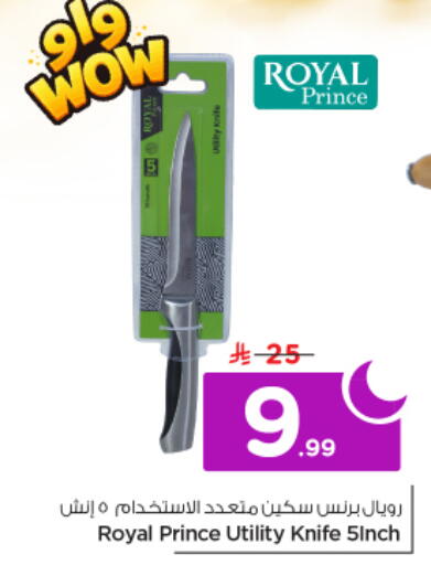 available at نستو in مملكة العربية السعودية, السعودية, سعودية - الرياض