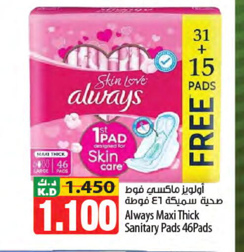 Mango available at مانجو هايبرماركت in الكويت - محافظة الأحمدي