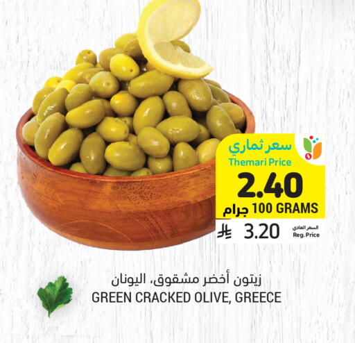 available at أسواق التميمي in مملكة العربية السعودية, السعودية, سعودية - تبوك