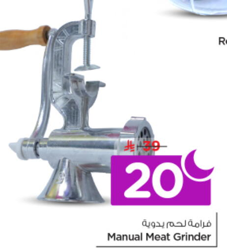 available at نستو in مملكة العربية السعودية, السعودية, سعودية - الرياض