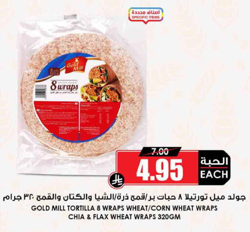 available at أسواق النخبة in مملكة العربية السعودية, السعودية, سعودية - الخرج