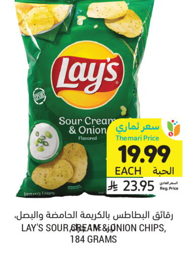 Potato Onion available at Tamimi Market in KSA, Saudi Arabia, Saudi - Riyadh