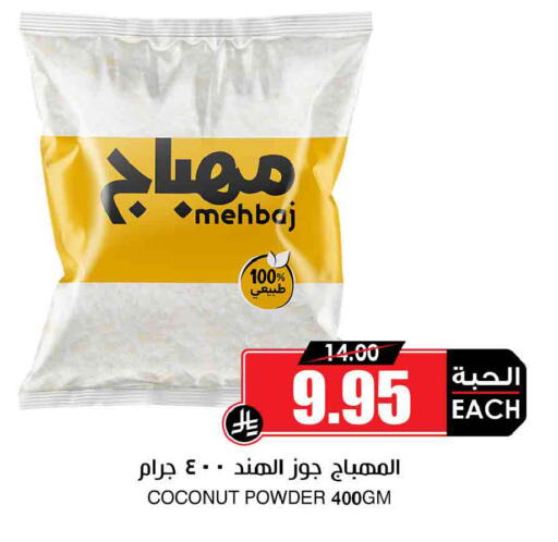 Coconut available at أسواق النخبة in مملكة العربية السعودية, السعودية, سعودية - الخرج