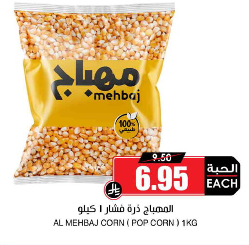 available at أسواق النخبة in مملكة العربية السعودية, السعودية, سعودية - جدة