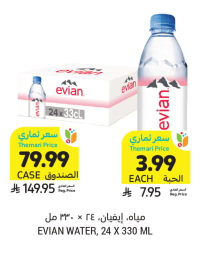available at Tamimi Market in KSA, Saudi Arabia, Saudi - Riyadh