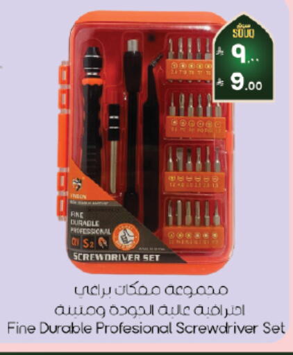 available at ستي فلاور in مملكة العربية السعودية, السعودية, سعودية - الرياض