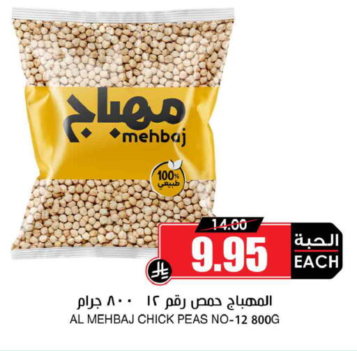 Peas available at أسواق النخبة in مملكة العربية السعودية, السعودية, سعودية - جدة