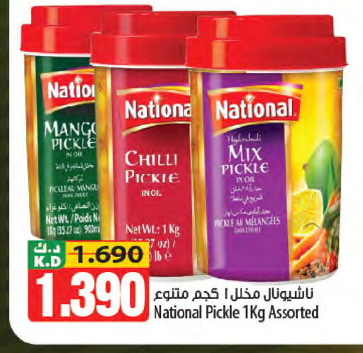 Mango Chilli available at Mango Hypermarket  in Kuwait - Ahmadi Governorate