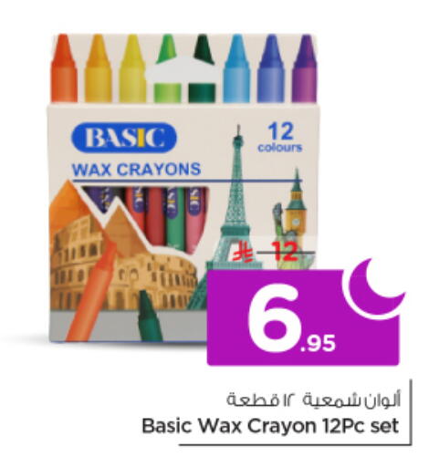 available at نستو in مملكة العربية السعودية, السعودية, سعودية - الرياض