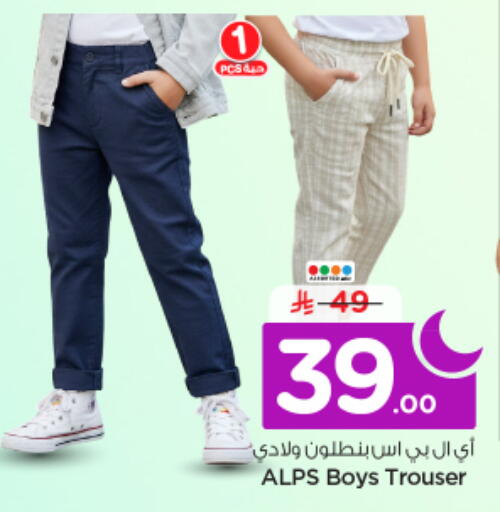 available at Nesto in KSA, Saudi Arabia, Saudi - Riyadh