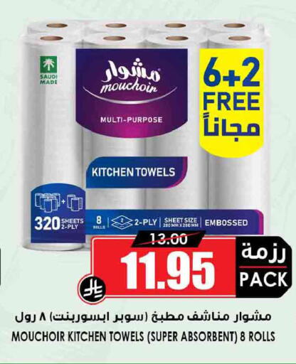 available at أسواق النخبة in مملكة العربية السعودية, السعودية, سعودية - الخرج