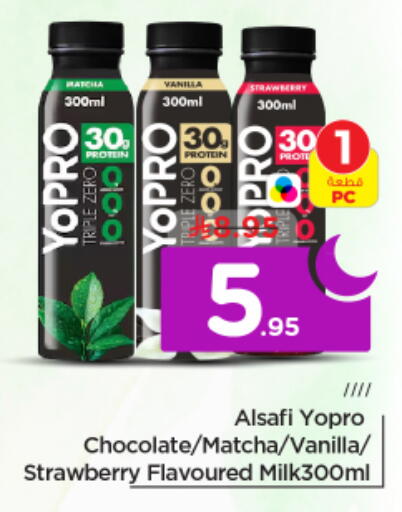 Strawberry Vanilla available at نستو in مملكة العربية السعودية, السعودية, سعودية - الرياض