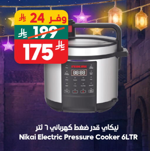 available at Dukan in KSA, Saudi Arabia, Saudi - Jeddah