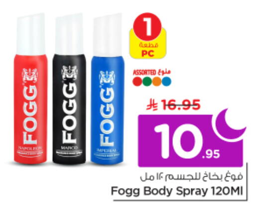 available at Nesto in KSA, Saudi Arabia, Saudi - Riyadh