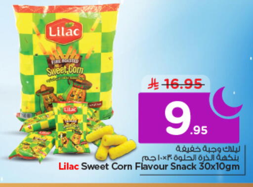 available at نستو in مملكة العربية السعودية, السعودية, سعودية - الرياض