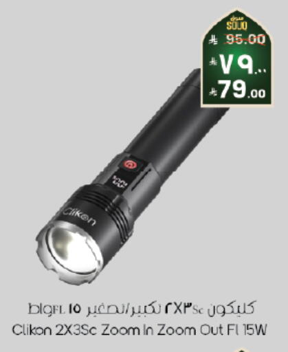 available at ستي فلاور in مملكة العربية السعودية, السعودية, سعودية - الرياض