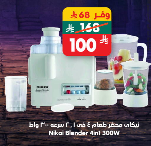 available at Dukan in KSA, Saudi Arabia, Saudi - Jeddah