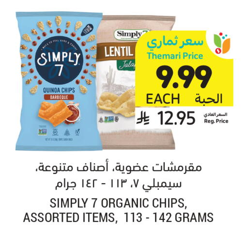 available at Tamimi Market in KSA, Saudi Arabia, Saudi - Riyadh