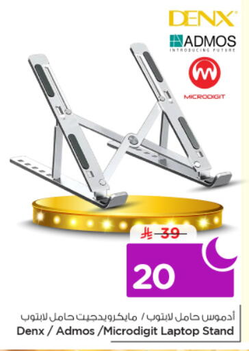 available at Nesto in KSA, Saudi Arabia, Saudi - Riyadh