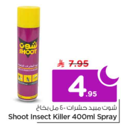 available at نستو in مملكة العربية السعودية, السعودية, سعودية - الرياض