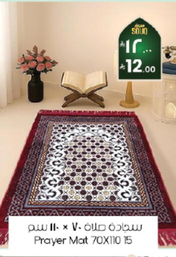 available at ستي فلاور in مملكة العربية السعودية, السعودية, سعودية - الأحساء‎