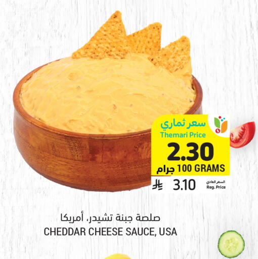 available at أسواق التميمي in مملكة العربية السعودية, السعودية, سعودية - الخبر‎