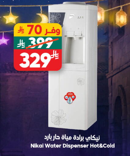 available at Dukan in KSA, Saudi Arabia, Saudi - Medina