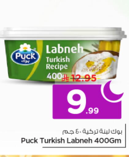 available at نستو in مملكة العربية السعودية, السعودية, سعودية - الرياض