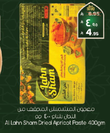 Apricot available at ستي فلاور in مملكة العربية السعودية, السعودية, سعودية - الرياض