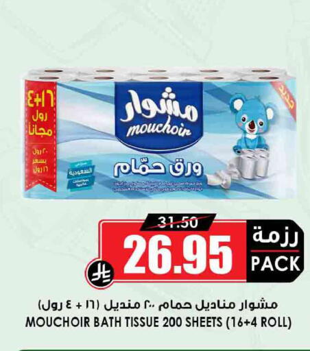 available at أسواق النخبة in مملكة العربية السعودية, السعودية, سعودية - الخرج