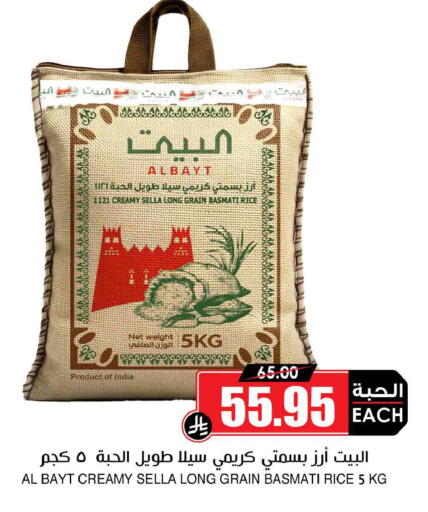 available at أسواق النخبة in مملكة العربية السعودية, السعودية, سعودية - الخرج