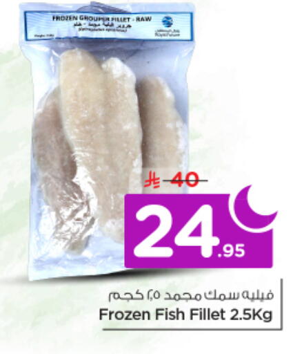 available at نستو in مملكة العربية السعودية, السعودية, سعودية - الرياض