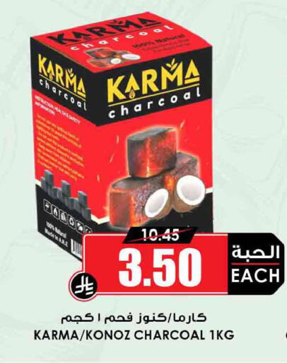 available at أسواق النخبة in مملكة العربية السعودية, السعودية, سعودية - الخرج