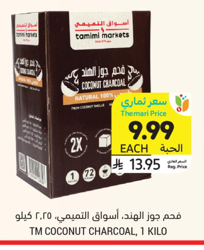 Coconut available at Tamimi Market in KSA, Saudi Arabia, Saudi - Riyadh