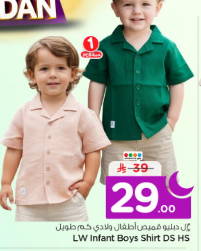 available at Nesto in KSA, Saudi Arabia, Saudi - Riyadh