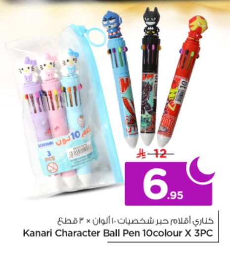 available at نستو in مملكة العربية السعودية, السعودية, سعودية - الرياض