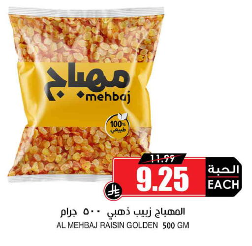 available at أسواق النخبة in مملكة العربية السعودية, السعودية, سعودية - الخرج