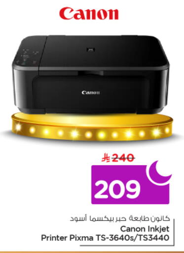 available at نستو in مملكة العربية السعودية, السعودية, سعودية - الرياض