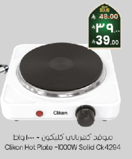 available at ستي فلاور in مملكة العربية السعودية, السعودية, سعودية - الرياض