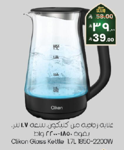 available at City Flower in KSA, Saudi Arabia, Saudi - Al Duwadimi