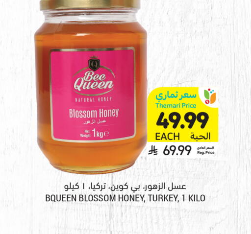 available at Tamimi Market in KSA, Saudi Arabia, Saudi - Jeddah