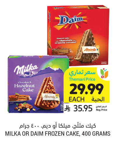 available at Tamimi Market in KSA, Saudi Arabia, Saudi - Riyadh