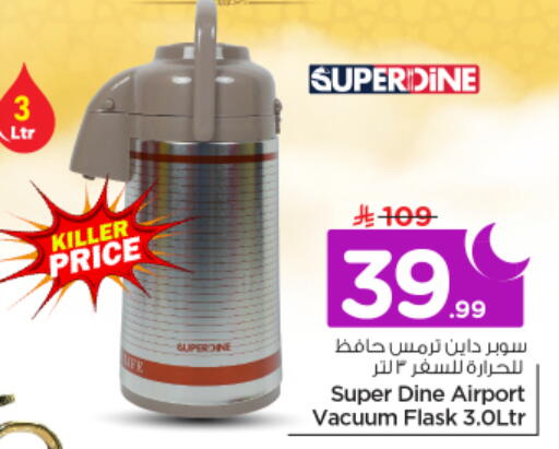 available at نستو in مملكة العربية السعودية, السعودية, سعودية - الرياض