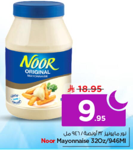available at نستو in مملكة العربية السعودية, السعودية, سعودية - الرياض