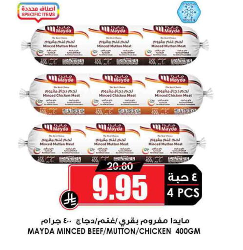 available at Prime Supermarket in KSA, Saudi Arabia, Saudi - Al Khobar