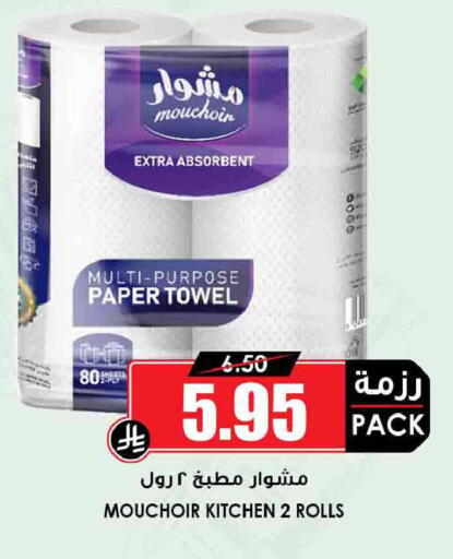 available at أسواق النخبة in مملكة العربية السعودية, السعودية, سعودية - الخرج