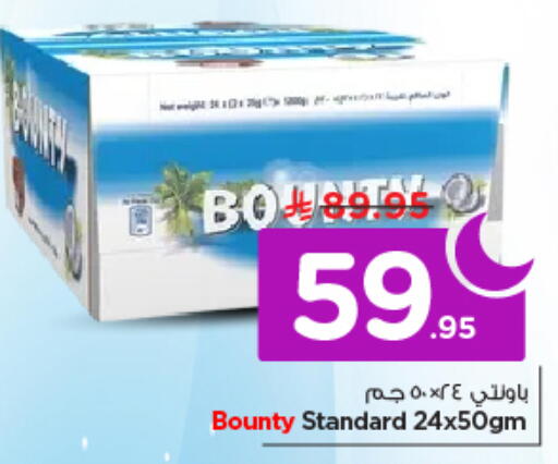 available at نستو in مملكة العربية السعودية, السعودية, سعودية - الرياض