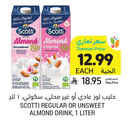 available at Tamimi Market in KSA, Saudi Arabia, Saudi - Riyadh