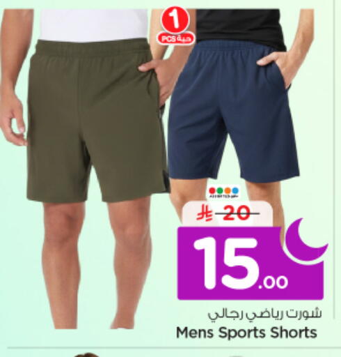 available at نستو in مملكة العربية السعودية, السعودية, سعودية - الرياض