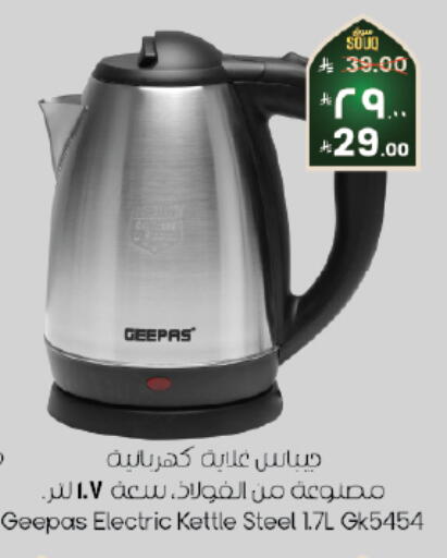 available at City Flower in KSA, Saudi Arabia, Saudi - Al Duwadimi